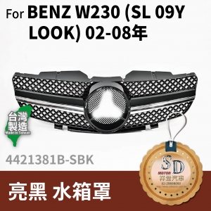 FOR Mercedes BENZ SL class R230 02-08年 亮黑 水箱罩
