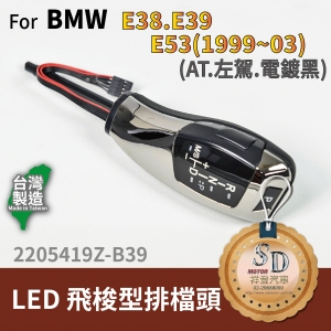 LED Shift Knob for BMW E38/E39/E53 (1999~03), A/T, LHD, Black Chrome