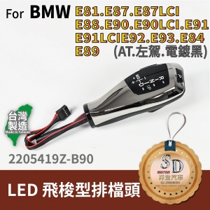 LED Shift Knob for BMW E81/E82/E84/E87/E88/E89/E90/E91/E92/E93, A/T, LHD, Black Chrome