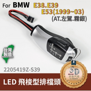 LED Shift Knob for BMW E38/E39/E53 (1999~03), A/T, LHD, Baking Finish Silver