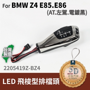 LED Shift Knob for BMW E85/E86, A/T, LHD, Black Chrome