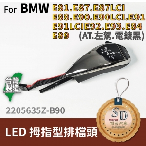 LED Shift Knob for BMW E81/E82/E84/E87/E88/E89/E90/E91/E92/E93, A/T, LHD, Black Chrome, W/O Hazzard