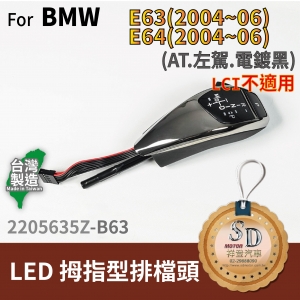 LED Shift Knob for BMW E63 (2004~06) / E64 (2004~06), A/T, LHD, Black Chrome, W/O Hazzard