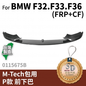 (M-Tech Front Bumper) P-Style Front Lip Spoiler for BMW F32/F33/F36, FRP+CF