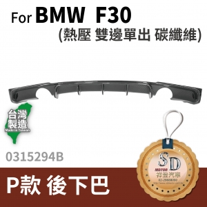 P-Style CARBON Hot pressing  Bilateral single out  Rear Lip Spoiler for BMW F30, FRP+CF
