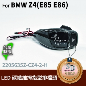 LED Shift Knob for BMW E85/E86, A/T, LHD, Carbon Fiber(3K), W/ Hazzard