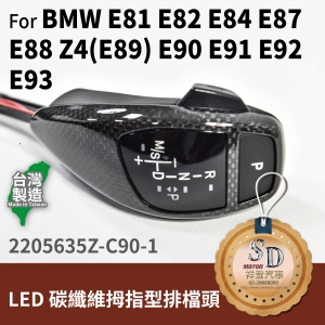 LED Shift Knob for BMW E81/E82/E84/E87/E88/E89/E90/E91/E92/E93, A/T, LHD, Carbon Fiber(1X1), W/O Hazzard