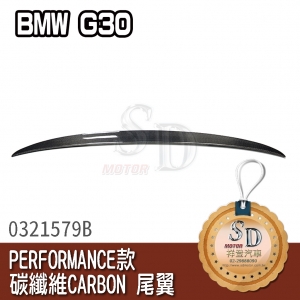 Performance-Style CARBON  Rear Lip Spoiler for BMW G30, CF