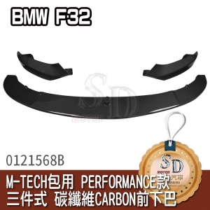 Performance-Style CARBON  M-TECH three-piece front lip for BMW F06/F12/F13, CF Three-piece