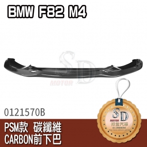 PSM-Style CARBON front lip for BMW F82 M4, CF