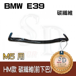 For BMW E39 M5 前下巴, FRP+CF