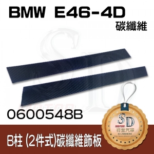 Pillar Cover for BMW E46-4D 4PCS Carbon-Black (3K)