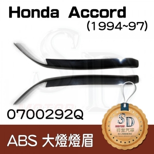 For Honda Accord (1994~97) ABS 燈眉