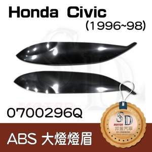 For Honda Civic (1996~98) ABS 燈眉