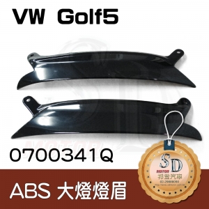 For VW Golf5 ABS 燈眉