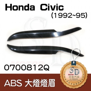 Eyesbrows for Honda Civic (1992~95), ABS