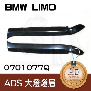 For BMW LIMO ABS 燈眉