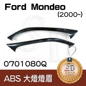 For Ford Mondeo (2000~) ABS 燈眉
