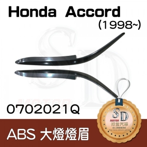 For Honda Accord (1998~) ABS 燈眉