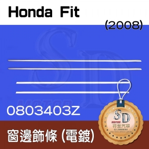 For Honda FIT (2008~) 窗邊飾條