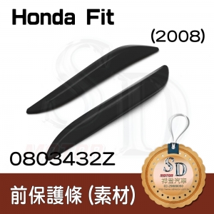 Body Moulding for Honda FIT (2008~)