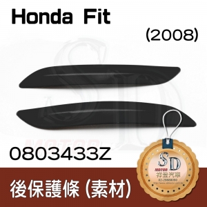 Body Moulding for Honda FIT (2008~)