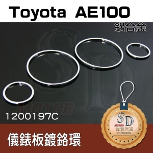 For Toyota AE100 鍍鉻環(亮鉻)