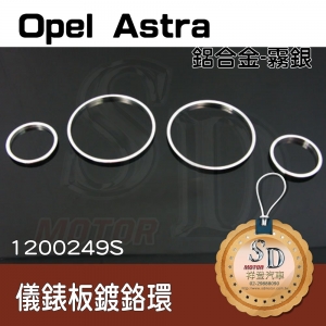 For Opel Astra B A8 鍍鉻環(霧鉻)