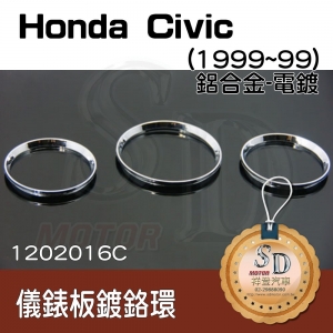 For Honda Civic (1996~99) 鍍鉻環(亮鉻)