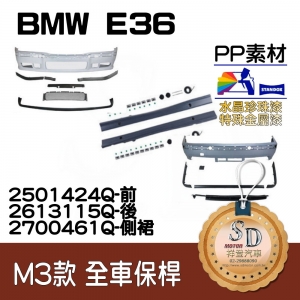 M3-Style Bumper Kit for BMW E36, +DuPont Standox Baking Finish (A96)