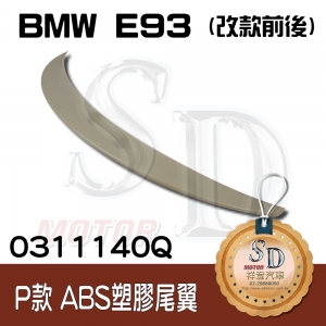 Rear Spoiler for BMW E93 Performance, ABS