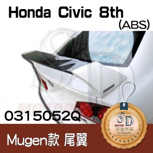 Rear Spoiler for Honda Civic 8th Mugen-Style, ABS