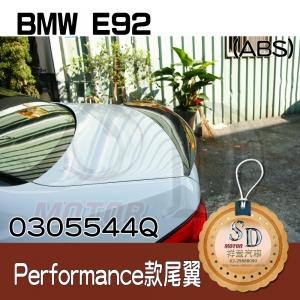 For BMW E92 Performance 尾翼 (中塗)