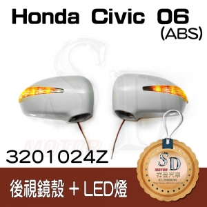 For Honda Civic (2006~) 後視鏡外殼(R/L)(不含燈/線組)