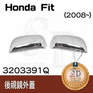 For Honda FIT (2008~) 後飾鏡外蓋