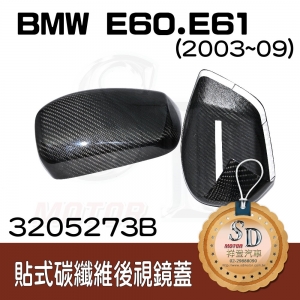 Mirror Cover for BMW E60 (2003~09), Dry Carbon