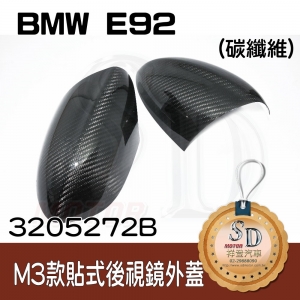 Mirror Cover for BMW E92 M3-Style, Carbon (w/o gloss)