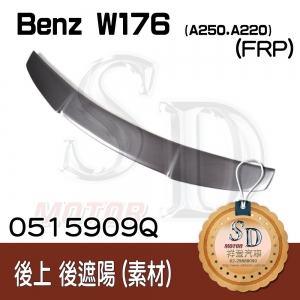Rear Roof Spoiler for Benz W176 (A250 A220), FRP