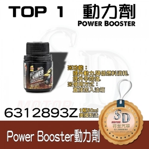 TOP1 Power Booster 動力劑-汽油精 50ML 90161-MC