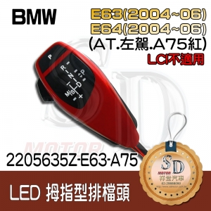 LED Shift Knob for BMW E63 (2004~06) / E64 (2004~06), A/T, LHD, A75-Red, W/O Hazzard