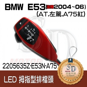 LED Shift Knob for BMW X5 E53 Facelifted (2004~06) , A/T, LHD, A75-Red, W/O Hazzard