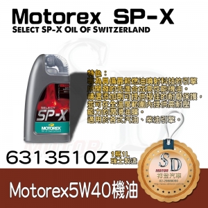 MOTOREX C SP-X 303298 5W/40 1L塑 車用引擎機油