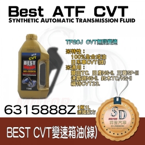 BEST TF20J 變速箱油-日系 CVT (綠)
