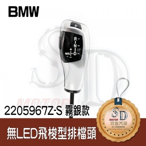 【none LED】Shift Knob for BMW E81/E82/E84/E87/E88/E89/E90/E91/E92/E93 . E63 (2004~06) / E64 (2004~06) . Z4 E85/E86, A/T, LHD, Silver