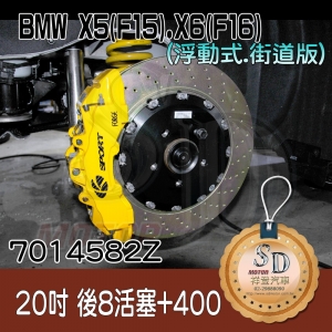 20Inch Up【R-8Pot+400】Rear Brake Assembly for BMW X5(F15), X6(F16) (2014~) Floating Disc, Street, Yellow