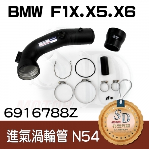 Charge Pipe for BMW F1X (N54) X5 X6