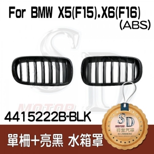 Single Slat+Shiny Black Front Grille for BMW X5(F15) X6(F16), ABS