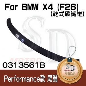 For BMW X4 (F26) Performance 尾翼, 乾式碳纖維