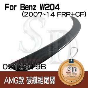 For Benz W204 AMG款 尾翼, FRP+CF