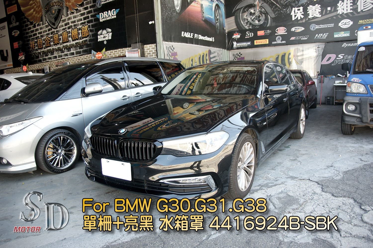 For BMW G30/G31/G38 OE款 單柵+亮黑 水箱罩 鼻頭